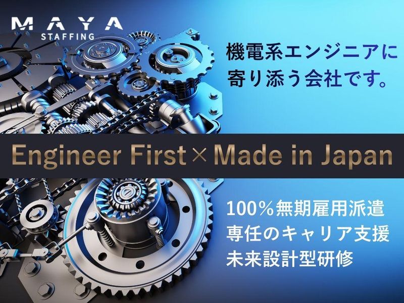 株式会社ＭＡＹＡ　ＳＴＡＦＦＩＮＧの求人・転職情報