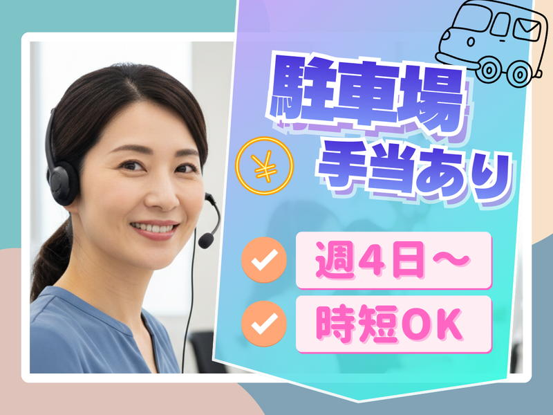 株式会社MAYA STAFFINGの求人・転職情報