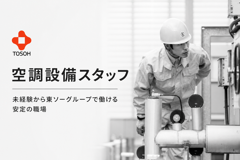 誠和工機株式会社の求人・転職情報