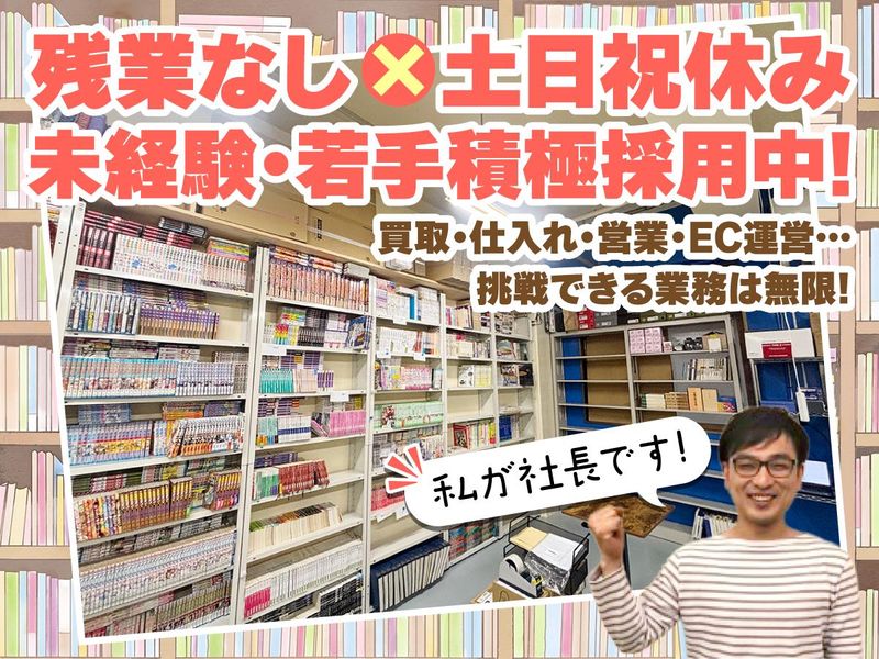 株式会社エイチアンドエスの求人・転職情報