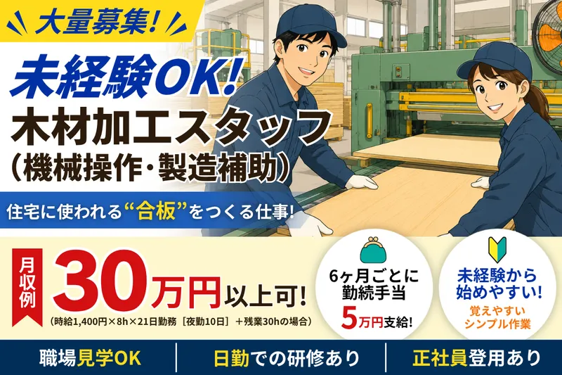 タスクターニングネクスト株式会社の派遣求人情報