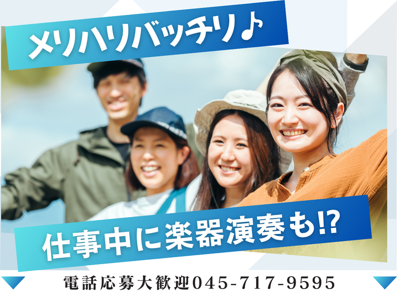 デイズ株式会社のアルバイト・バイト求人情報-02