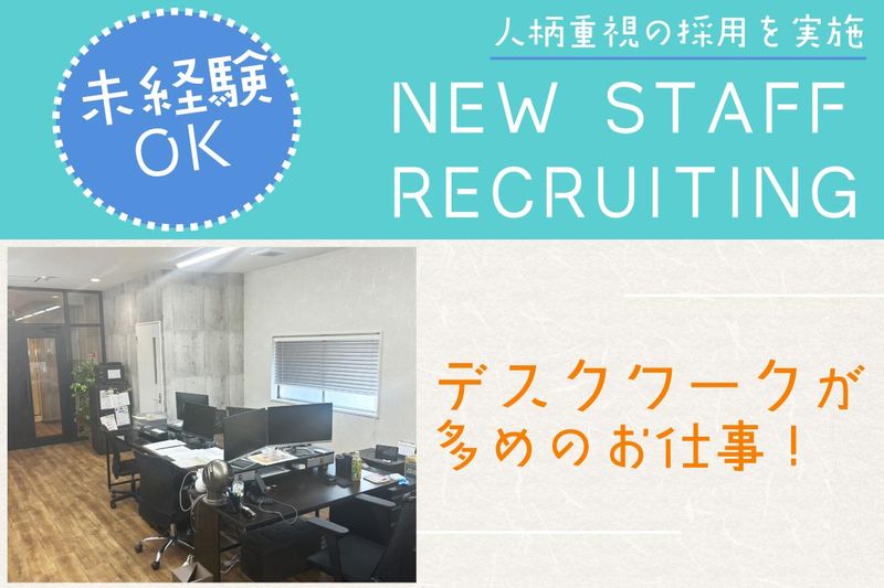 G&t株式会社のアルバイト・バイト求人情報-02