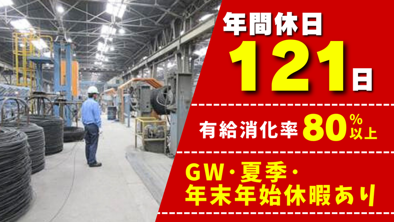 東京製綱株式会社の求人・転職情報