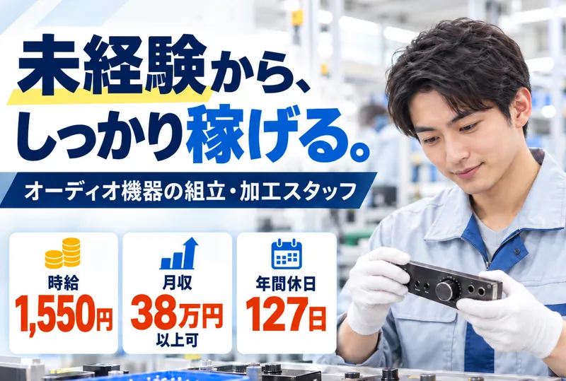 株式会社スタッフブレーン(日光エリア)のアルバイト・バイト求人情報-08