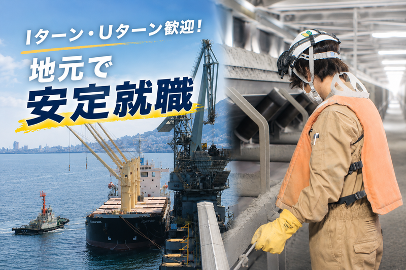 北海運輸倉庫株式会社の求人・転職情報