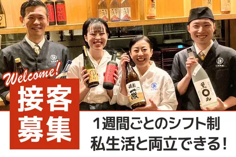 がんこ　魚美酒進　合同募集のアルバイト・バイト求人情報-14