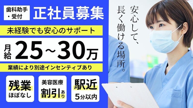 医療法人社団翔友会の求人・転職情報