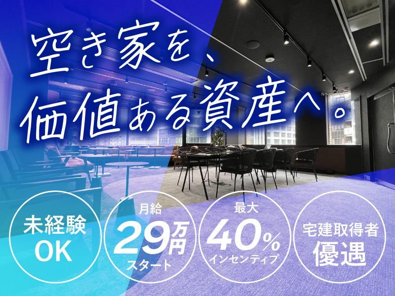 株式会社Triiku-0008の求人・転職情報