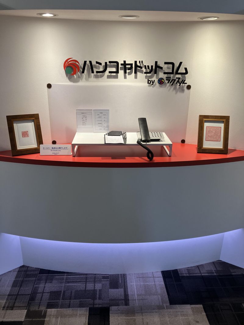 株式会社ハンコヤドットコムの求人・転職情報