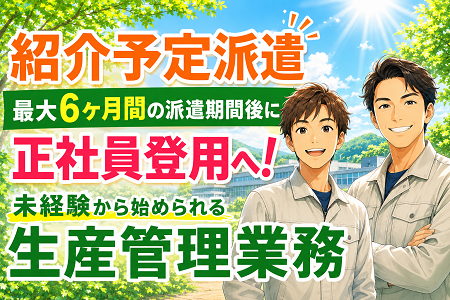 古河電工グループ 古河電工B&L 滋賀事業所