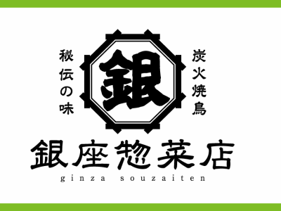 「銀座惣菜店」阿見タイヨー店(ミライズ株式会社)のアルバイト・バイト求人情報-03