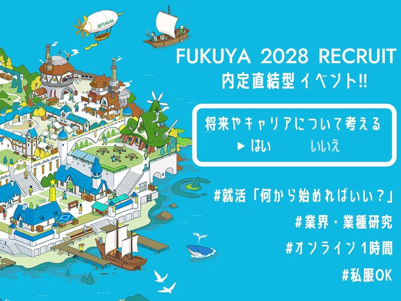 株式会社福屋不動産販売