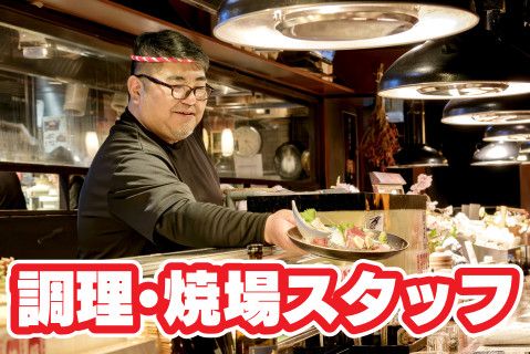 恵比寿物産株式会社のアルバイト・バイト求人情報
