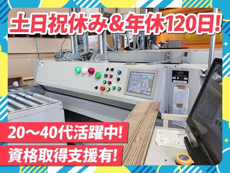 株式会社共進ペイパー＆パッケージの求人・転職情報