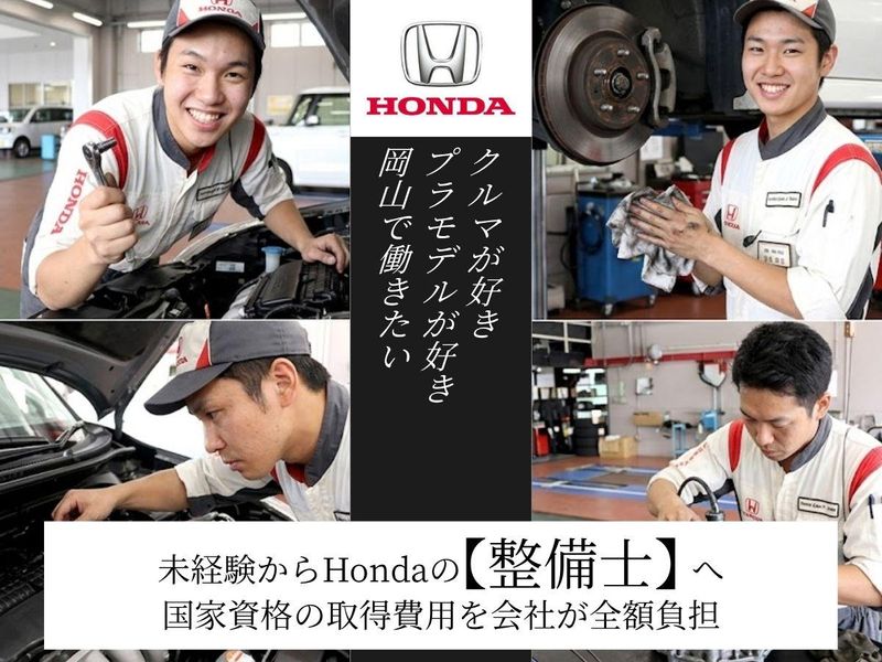 ホンダ中国中央株式会社