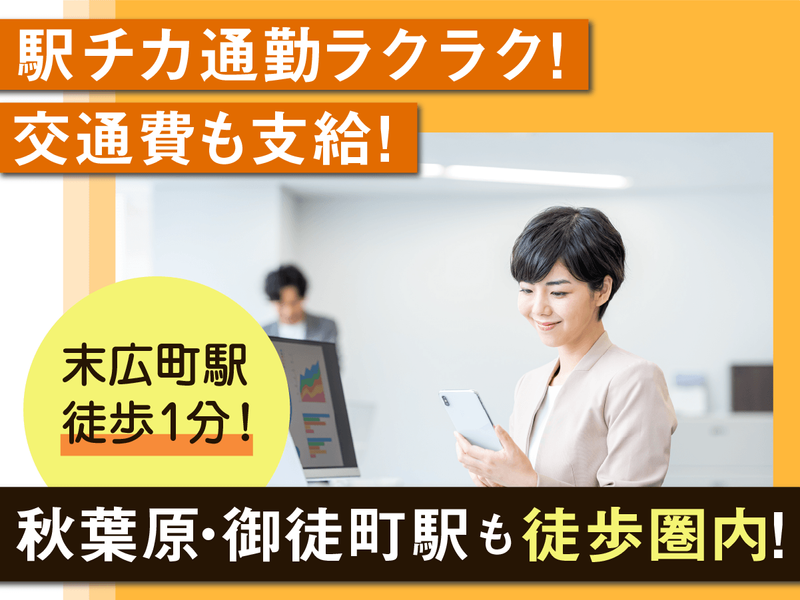 株式会社アド・イーグル(本社)の求人・転職情報-05