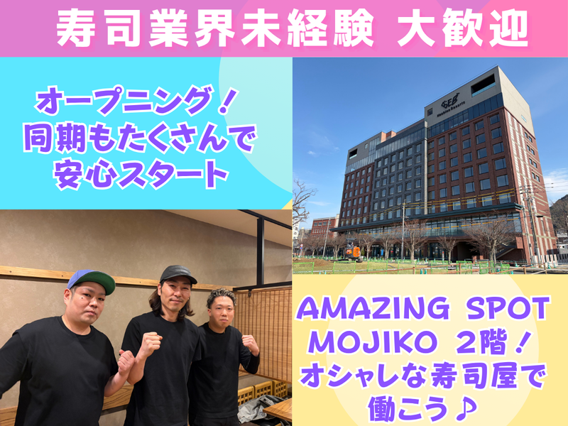 株式会社サン・ルートの求人・転職情報