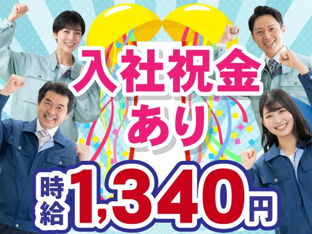 株式会社MRstaffing館林営業所のアルバイト・バイト求人情報-11