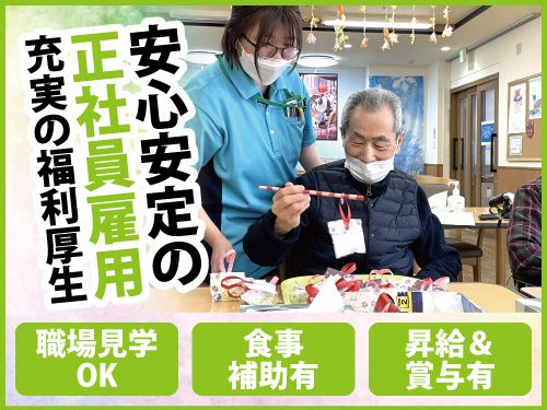 株式会社いわて愛隣会の求人・転職情報