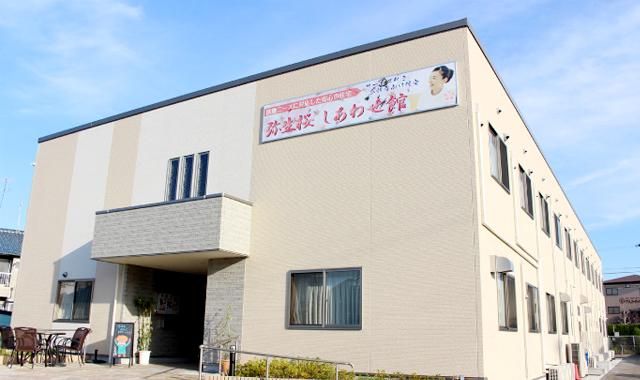 弥生桜 しあわせ館のアルバイト・バイト求人情報-05