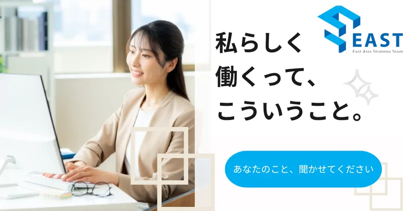 株式会社イースト/水天宮センター➀のアルバイト・バイト求人情報-12