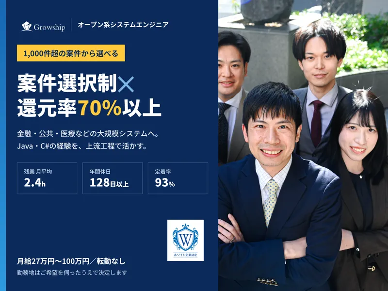 株式会社Ｇｒｏｗｓｈｉｐの求人・転職情報