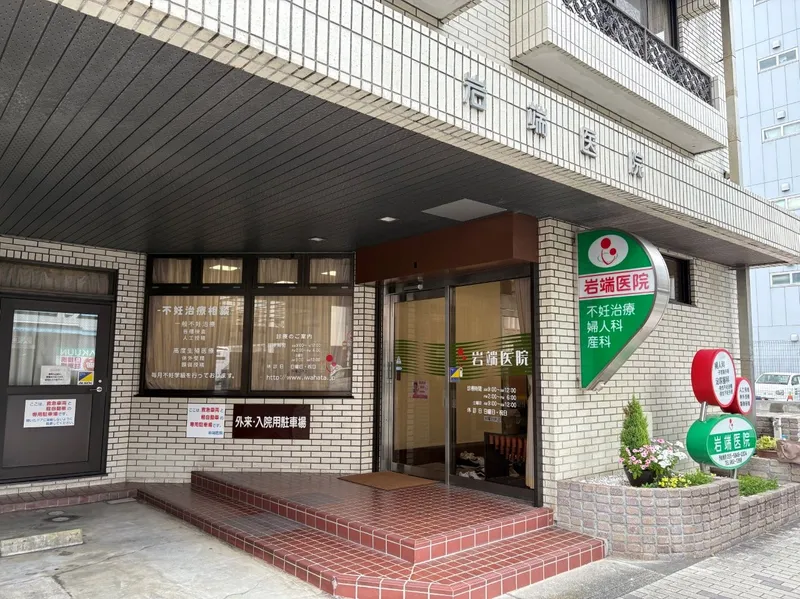 医療法人社団　さくらの求人・転職情報