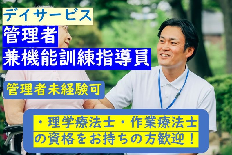 合同会社恵の求人・転職情報
