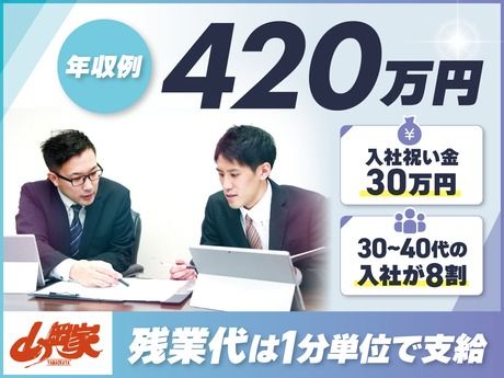 株式会社丸千代山岡家の求人・転職情報