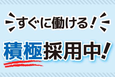 トライアロー株式会社のアルバイト・バイト求人情報-03