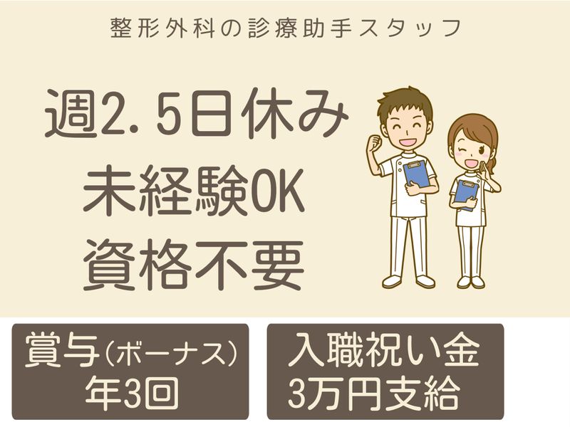 医療法人社団順邦会の求人・転職情報