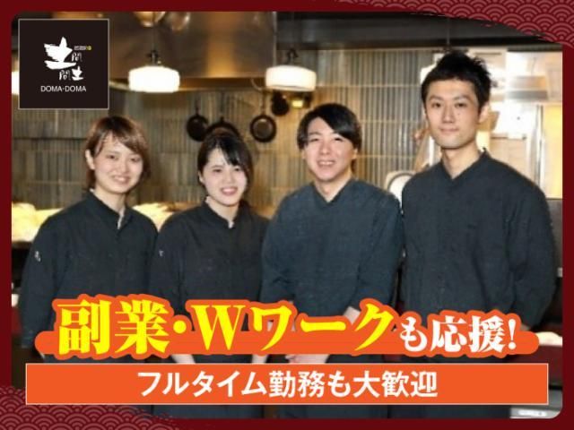 土間土間 大井町店のアルバイト・バイト求人情報-09