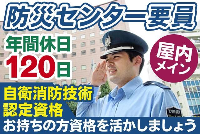 ㈱太平エンジニアリングの求人・転職情報