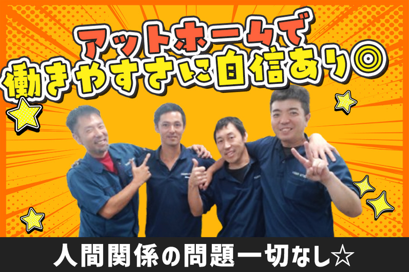 タイガースチール工業株式会社の求人・転職情報