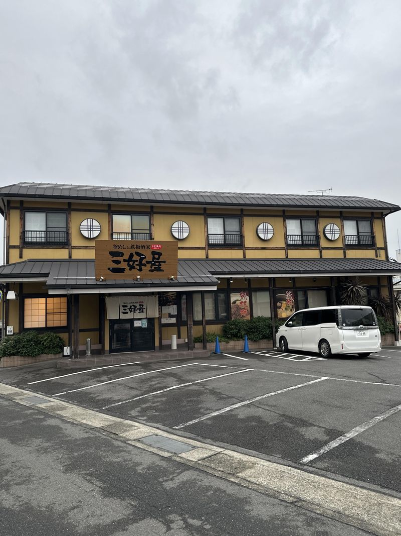 釜めしと鉄板酒屋　三好屋/有限会社 三好屋のアルバイト・バイト求人情報-01