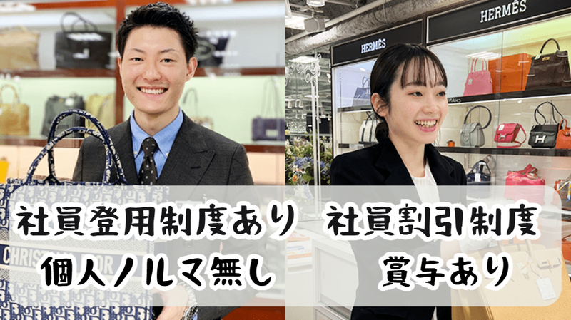 BRAND OFF 新宿店のアルバイト・バイト求人情報-03