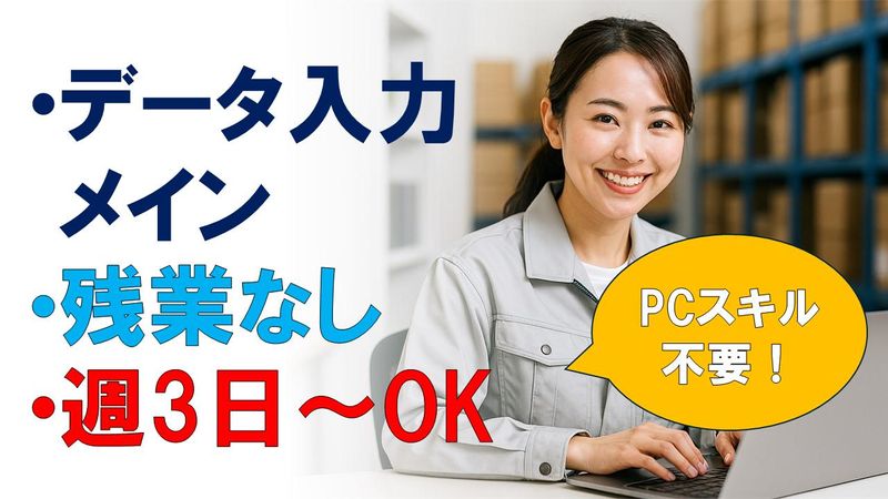 株式会社プロテックの求人・転職情報