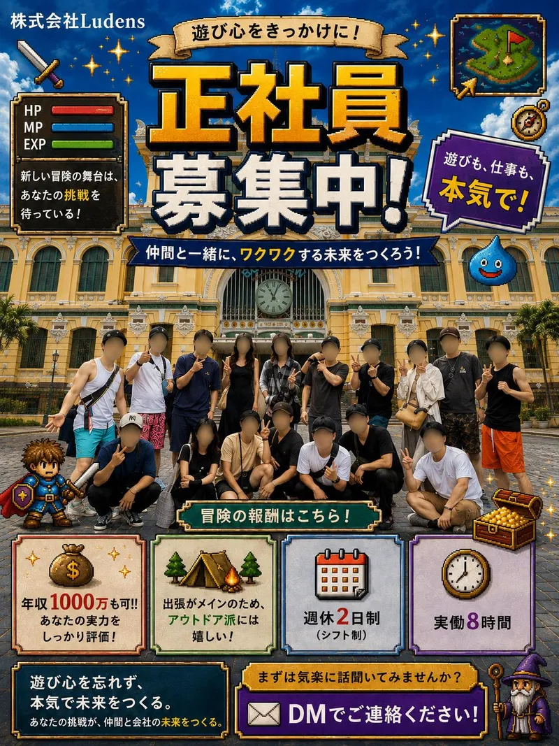 株式会社Ｌｕｄｅｎｓの求人・転職情報