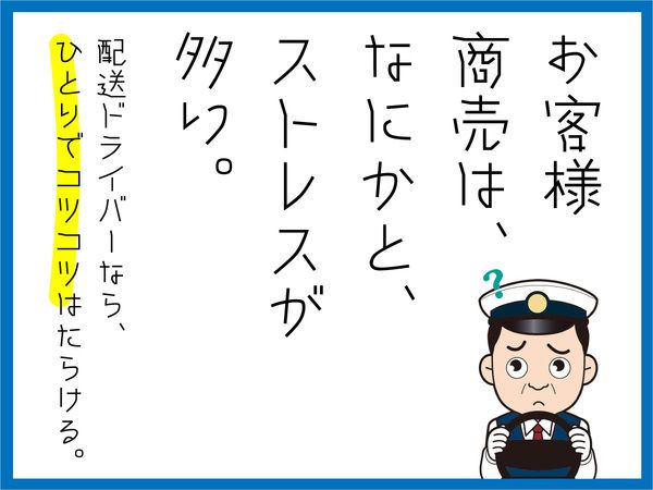 東海輸送株式会社の求人・転職情報