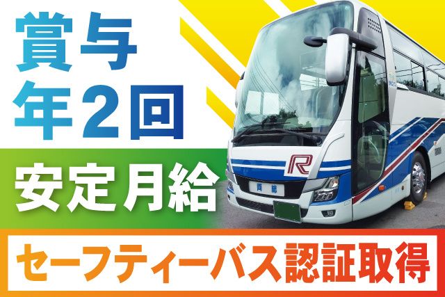 株式会社両総グランドサービスの求人・転職情報