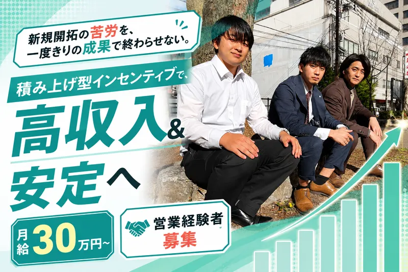 株式会社ルミナスの求人・転職情報