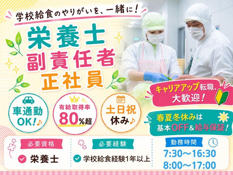葉隠勇進株式会社の求人・転職情報