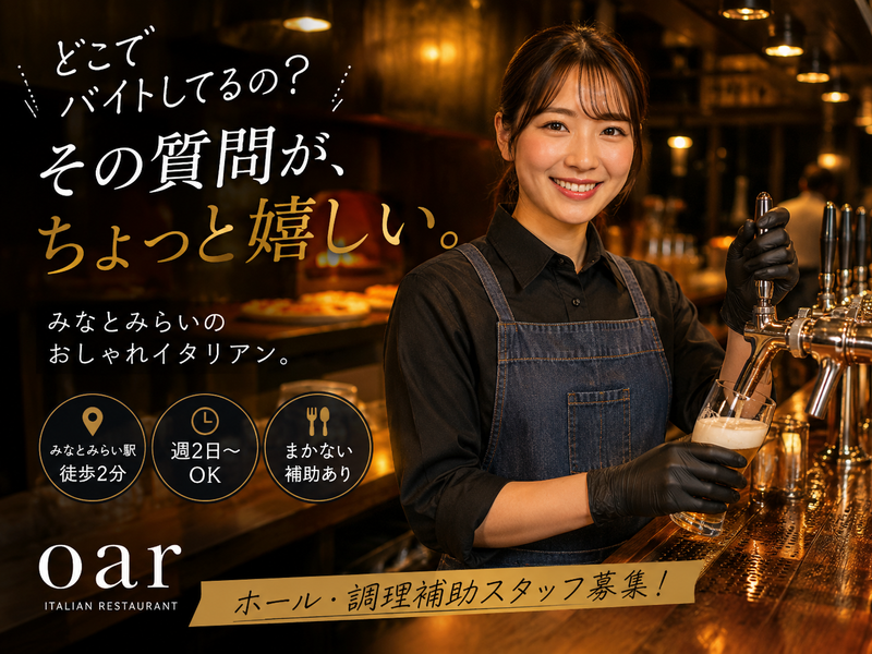 oarのアルバイト・バイト求人情報-25