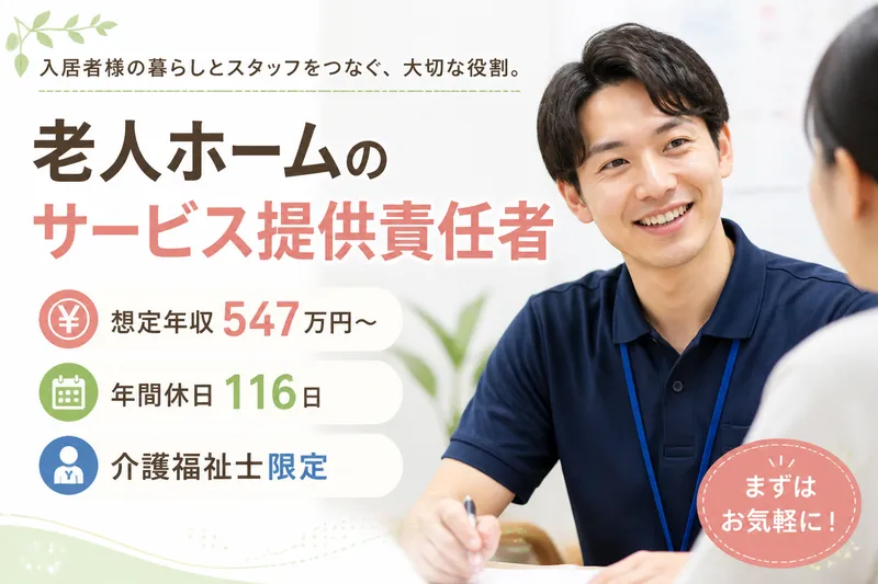 株式会社グッドパートナーズ-0007の求人・転職情報