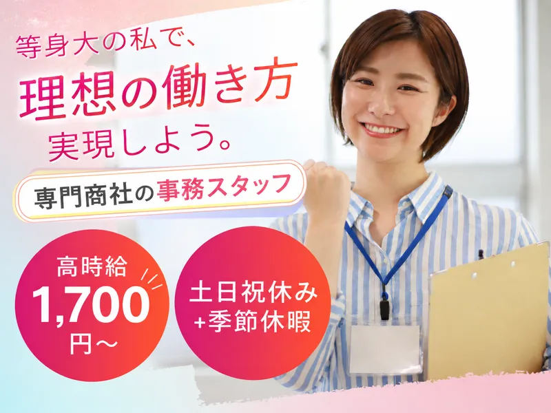 株式会社トリニティーのアルバイト・バイト求人情報