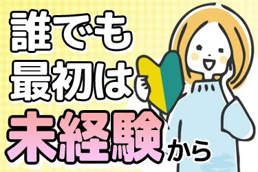 株式会社きものあさ川の求人・転職情報
