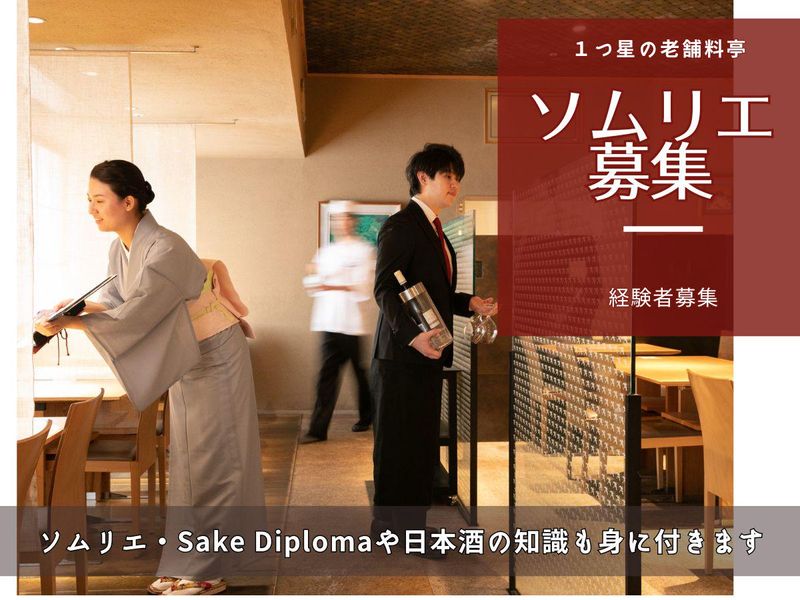 株式会社たん熊本家のアルバイト・バイト求人情報-04