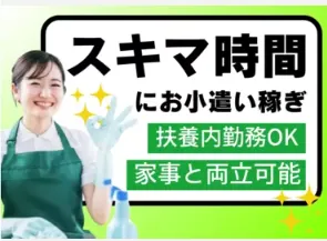 北海道ビルサービス株式会社のアルバイト・バイト求人情報
