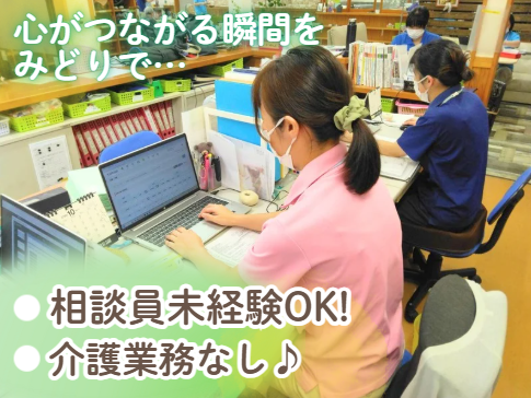 株式会社想-0002の求人・転職情報